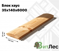 Блок хаус 35х140х6000