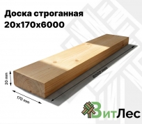 Доска строганная 20х170х6000