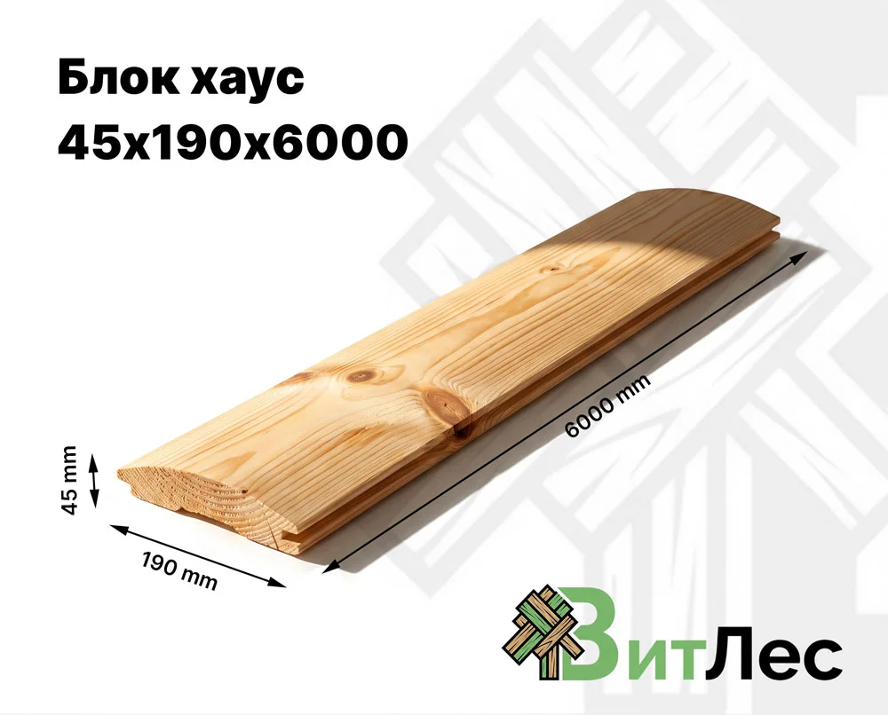 Блок хаус 45х190х6000