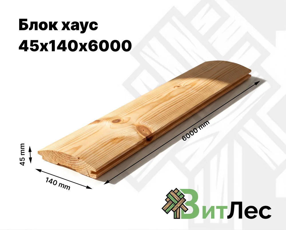Блок хаус 45х140х6000