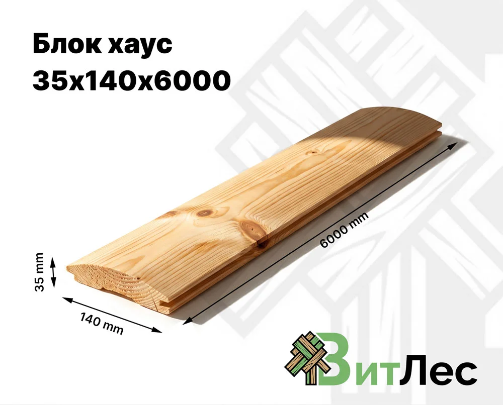 Блок хаус 35х140х6000